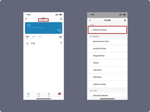 在imToken錢包中體驗Fantom數(shù)字內(nèi)容制作服務(wù)的完整指南