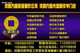 沈陽市方圓數(shù)碼影音制作公司 專業(yè)數(shù)字內(nèi)容制作服務(wù)的領(lǐng)先供應(yīng)商